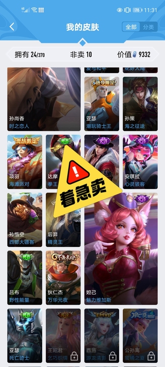 圣诞狂欢 时之恋人 拳王 苍穹之光 两赛季...