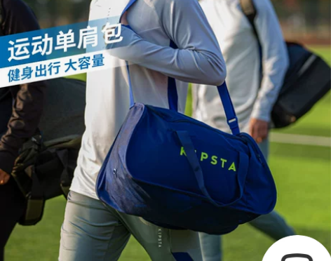 迪卡侬 运动包 篮球足球男女大容量手提健身...