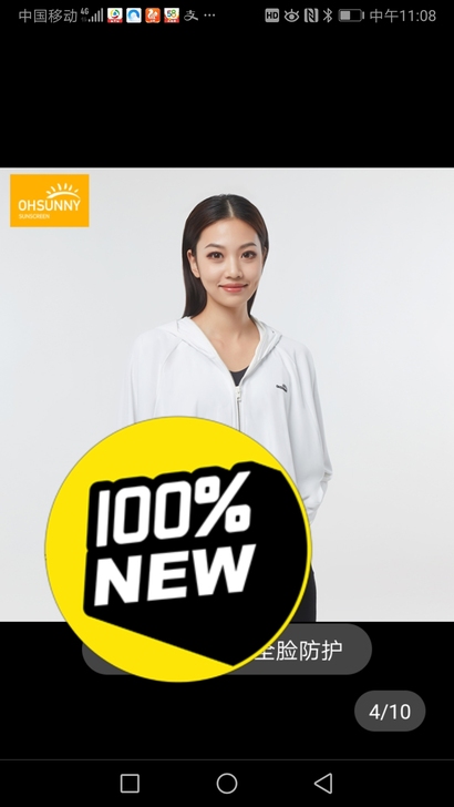 女士品牌防晒衣斗篷款，雅典白