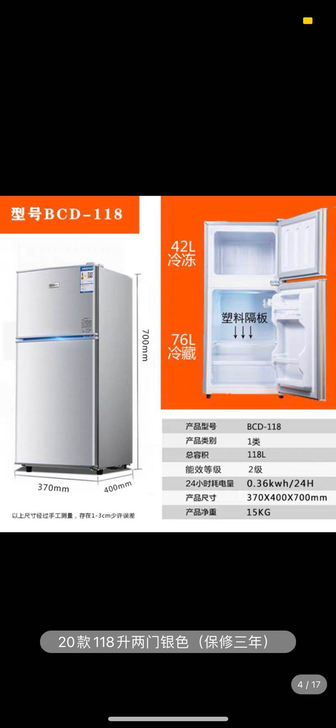 容声BCD-118保鲜小冰箱