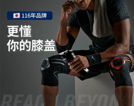 美津浓护具 护膝运动男膝盖女专业跑步篮球装...