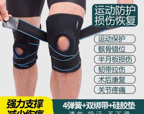 护膝运动男膝盖护套跑步半月板护漆女关节专业...