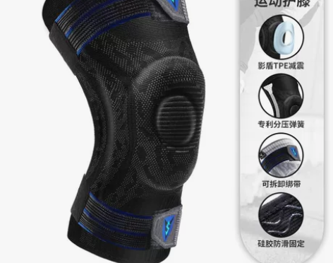 维动专业运动护膝篮球装备男女半月板关节跑步...