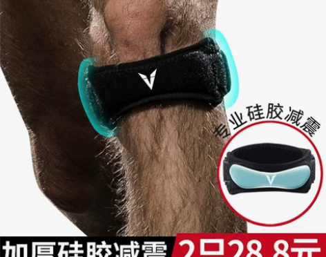 专业髌骨带护膝运动男膝盖保护带女跑步跳绳篮...