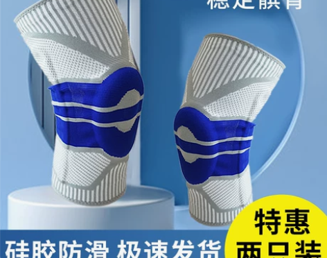 乒乓球护具 篮球乒乓球DZcare帝凯尔护...