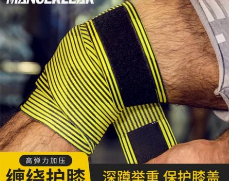 穆勒缠绕式深蹲护膝加压绑带健美健身力量举