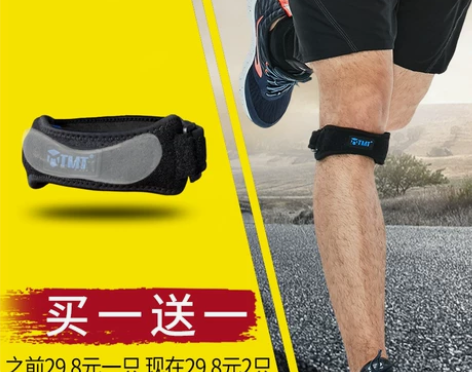 髌骨带男跳绳跑步篮球健身膝盖保护套运动护膝...