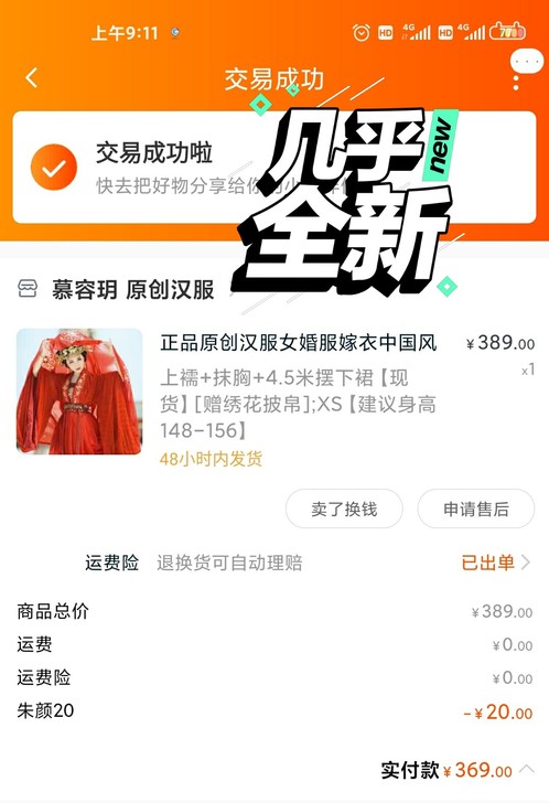 慕容玥原创汉服，已绝版，95新，买的话送发...