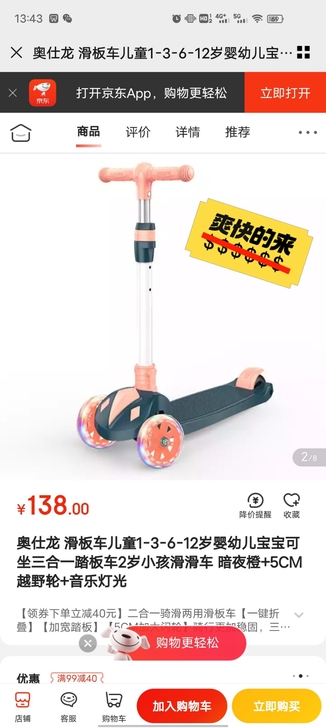 老公买的，家里男孩子，结果买了一个女孩子的...