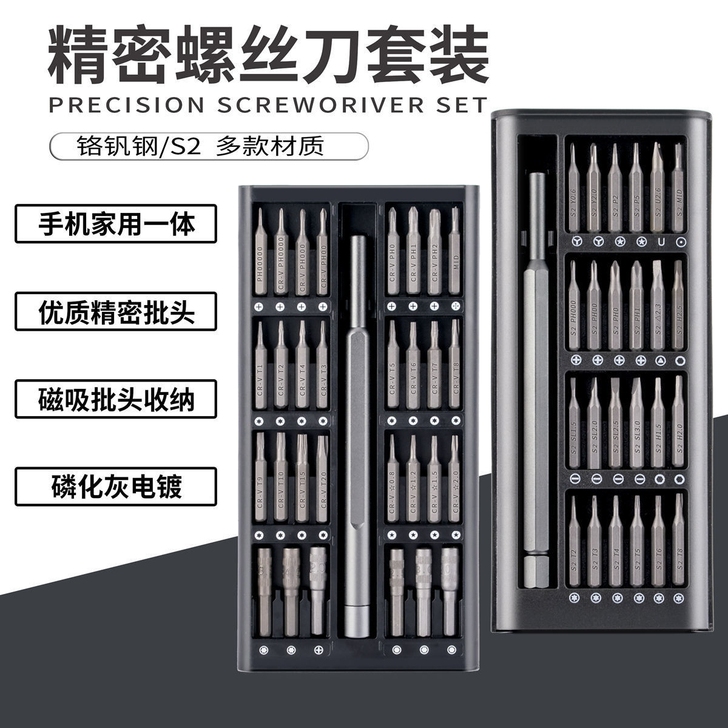 螺丝刀套装【高质量】手机家用电脑拆机维修工...