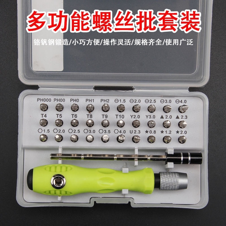 螺丝刀组合拆机螺丝批电脑手机数码维修工具内...