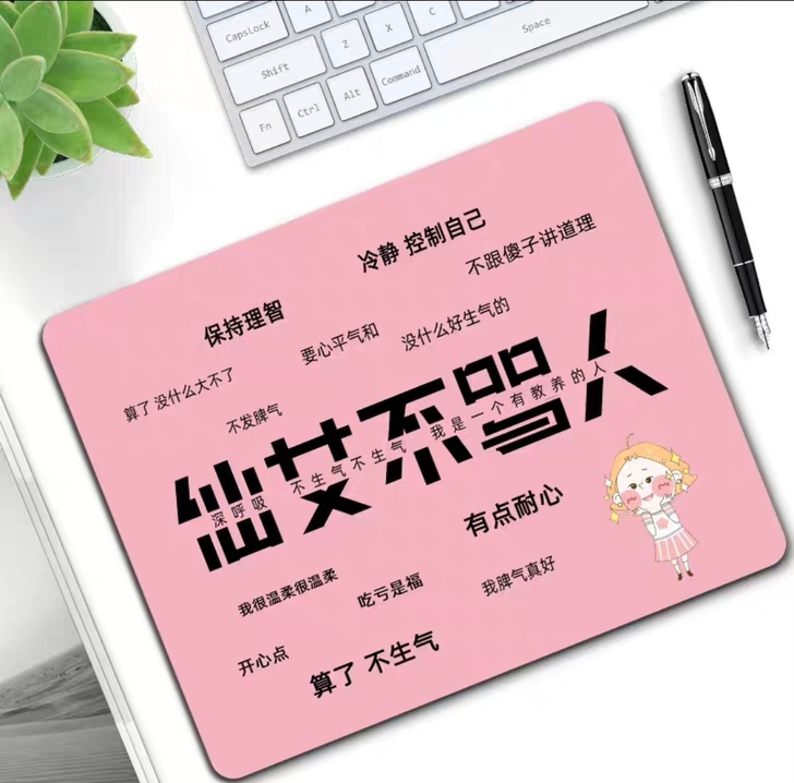 女生 可爱 卡通 电脑鼠标垫