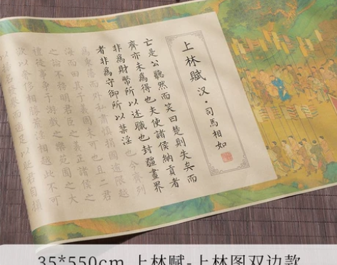 上林赋全篇长卷手抄临摹送男友女友上林赋瘦金...