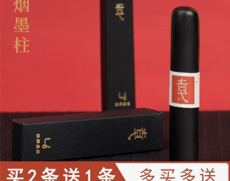 青弋松烟墨条胡开文老墨块徽墨墨条墨锭纯手工