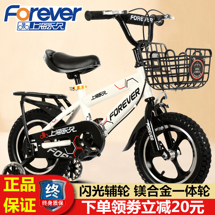 FOREVER/永久 自行车