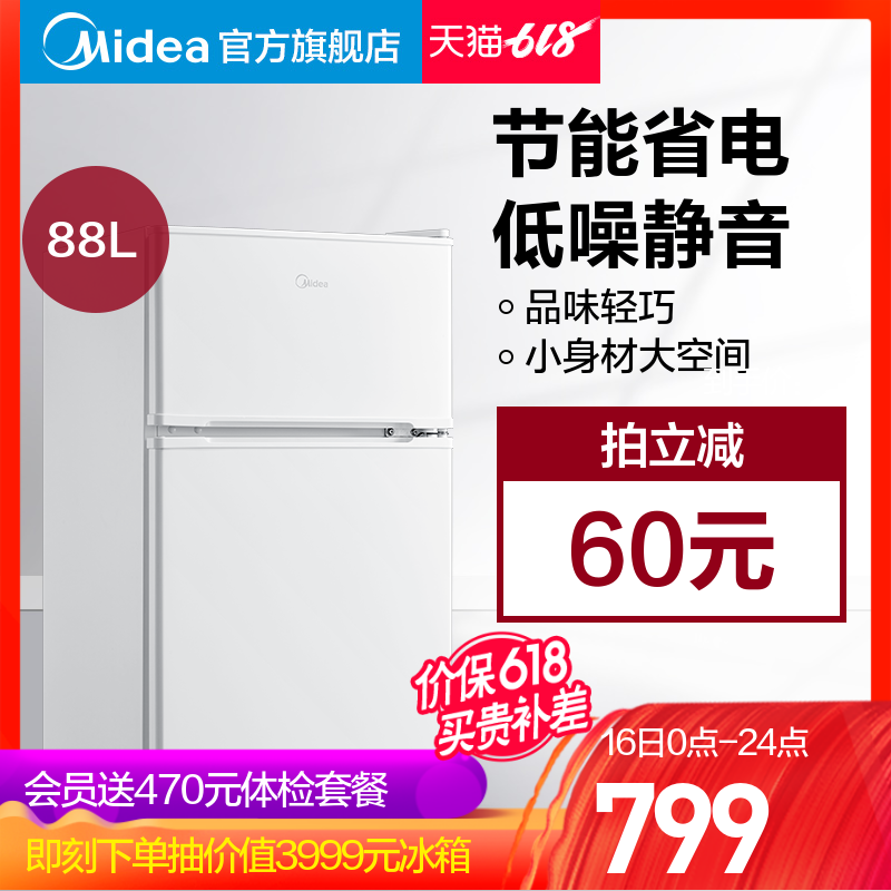 Midea/美的 冰箱