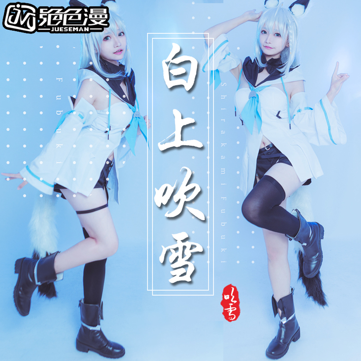 绝色漫 Cosplay女装 小狐狸fubu...