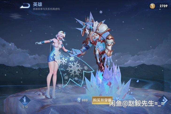 #王者荣耀皮肤#