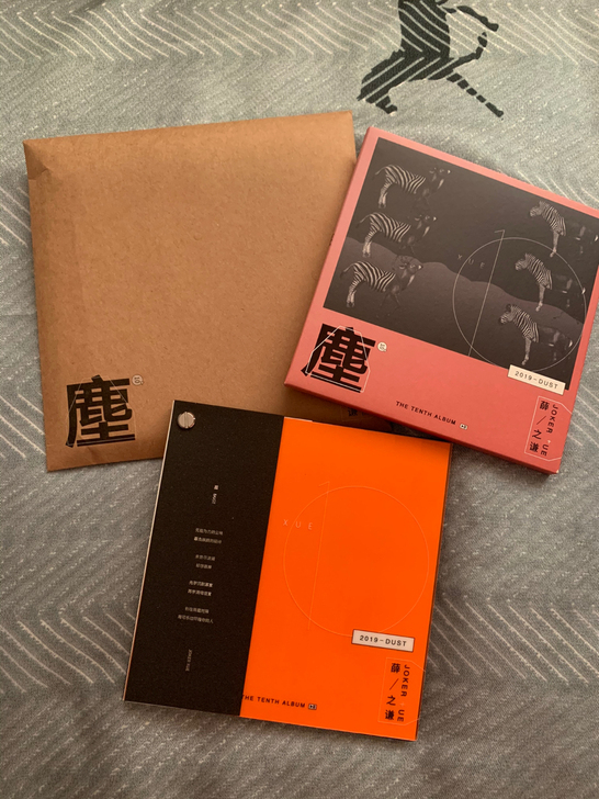 薛之谦《尘》专辑