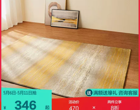 【狂欢价】林氏生活客厅地毯北欧ins风现代...