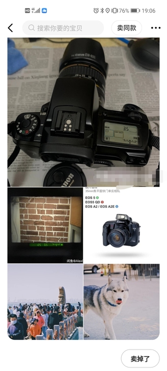 品牌型号 eos5 1100买的 跟图一样...