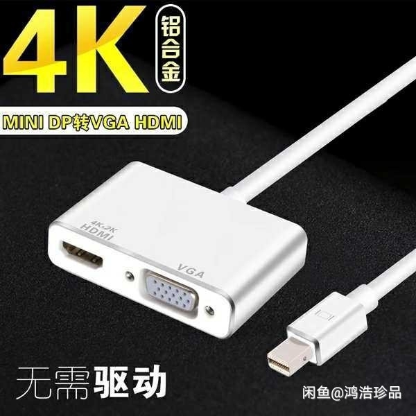 minidp转hdmi vga转换器4K微...