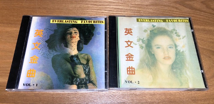 英文金曲专辑(一)(二),广州新时代影音公...