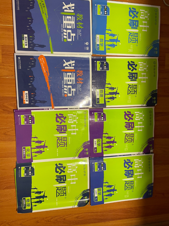 必刷题和划重点，几乎全新没动过