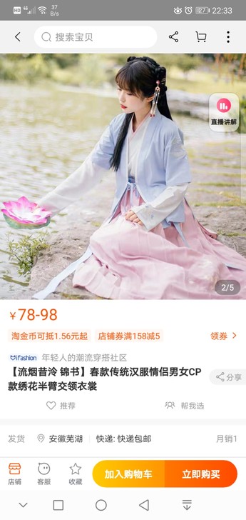 流烟昔泠原创汉服