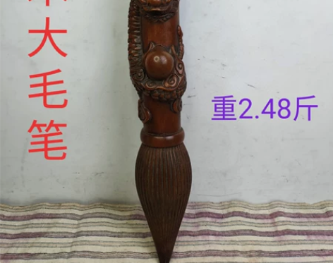 闲置，大毛笔摆件 老物件 黄杨木【大毛笔】...