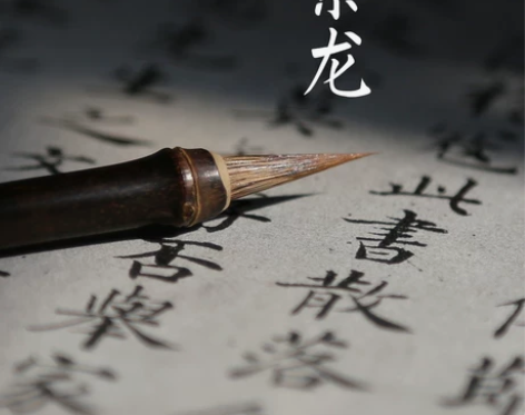 笔庄小楷毛笔狼毫 心经抄经笔 灵飞经文征明...