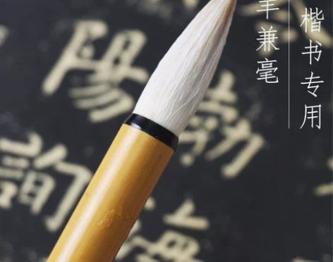 正品纸墨耕堂狼羊兼毫欧体颜体楷书