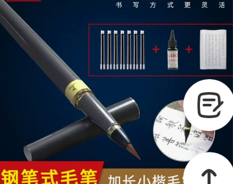 正品纸墨耕堂软笔套装钢笔式初毛笔