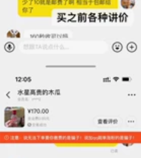 【有抽奖】 起因：这个买家收了我的香水质疑...
