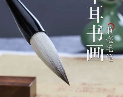 吴云辉笔庄牛耳书画弹性兼毫短峰