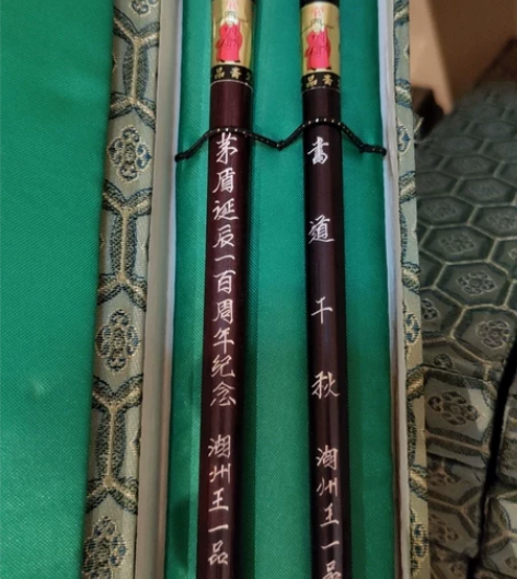 王一品斋老毛笔，矛盾纪念款。樟脑丸保存完美...