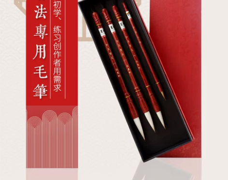 高档筠墨轩欧楷精品红檀木杆狼毫学