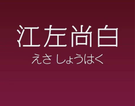 厦门江左尚白 日料晚餐自助2位 午晚通用 ...