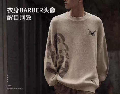 全新闲置，李宁江左风流卫衣，厂家库存，仅剩...