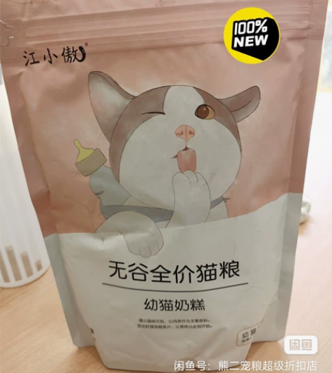 ✨【江小傲】猫粮幼猫奶糕粮营养增肥发腮英短...