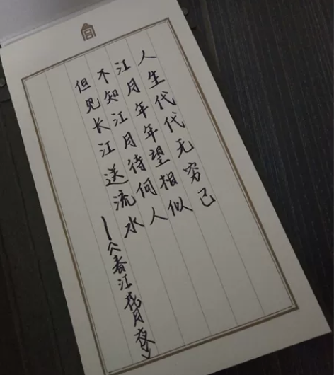 代写请柬贺卡、约字、生日贺卡、表白情书、信...