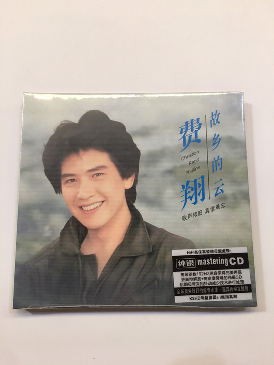 费翔经典歌曲精选合集专辑发烧碟纯银CD 无...