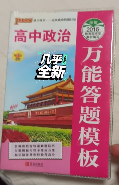 新旧程度 几乎全新