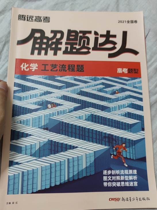 解题达人