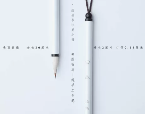 绘物志全新毛笔！ 【山鬼】水彩 国画 抄经...