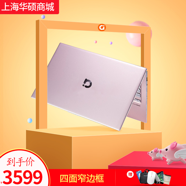 Asus/华硕 a豆adol 14英寸i5...