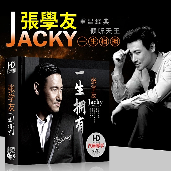 经典老歌CD音像CD正版张学友cd专辑经典...