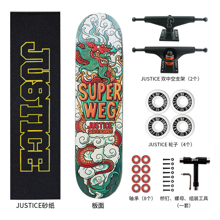 【狂欢价】沸点JUSTICE滑板 初学者男...