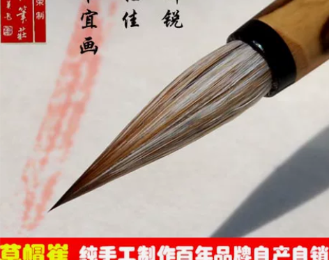草帽崔毛笔九狼一羊兼毫中楷欧楷专用田楷行书颜体弹性好正品专卖...