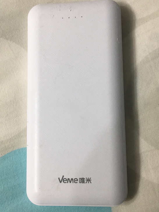 6500mAh多接口充电宝